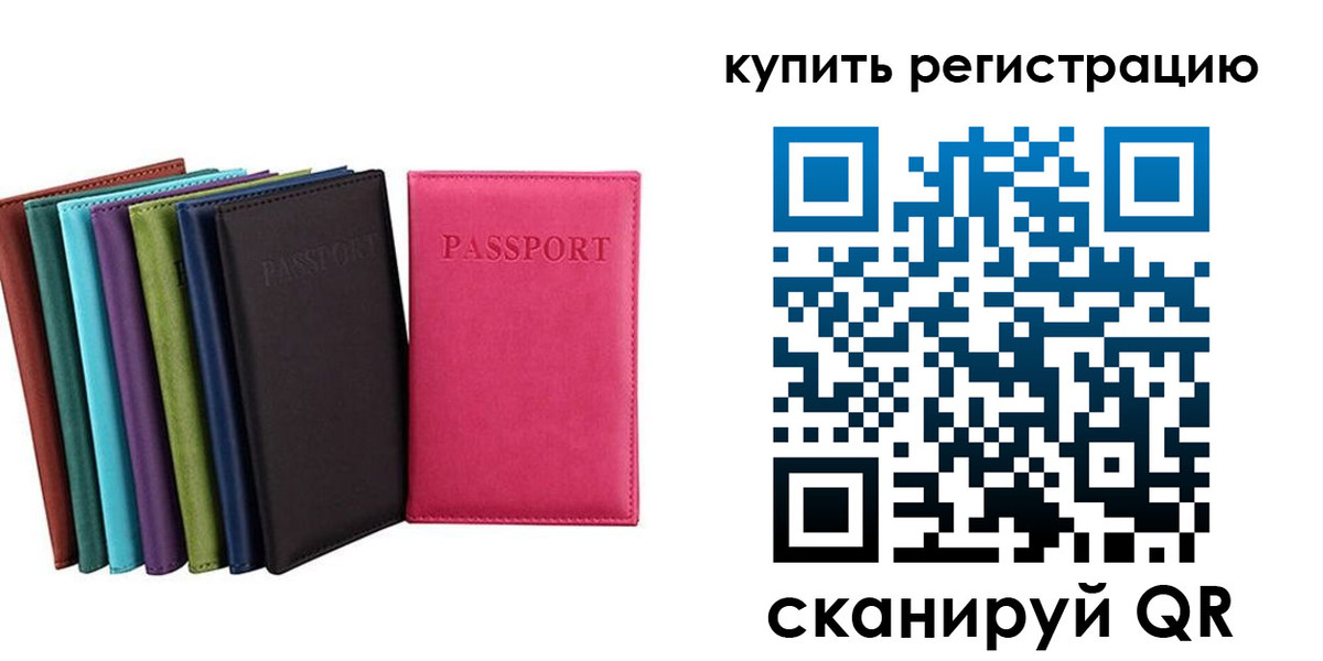 прописка гарантия в Балаково