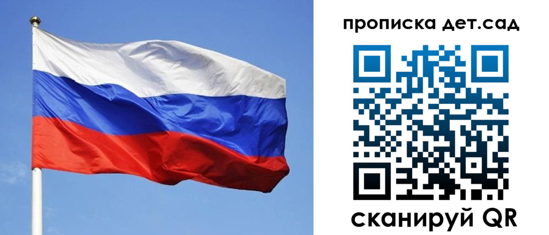 временная регистрация собственник в Балаково