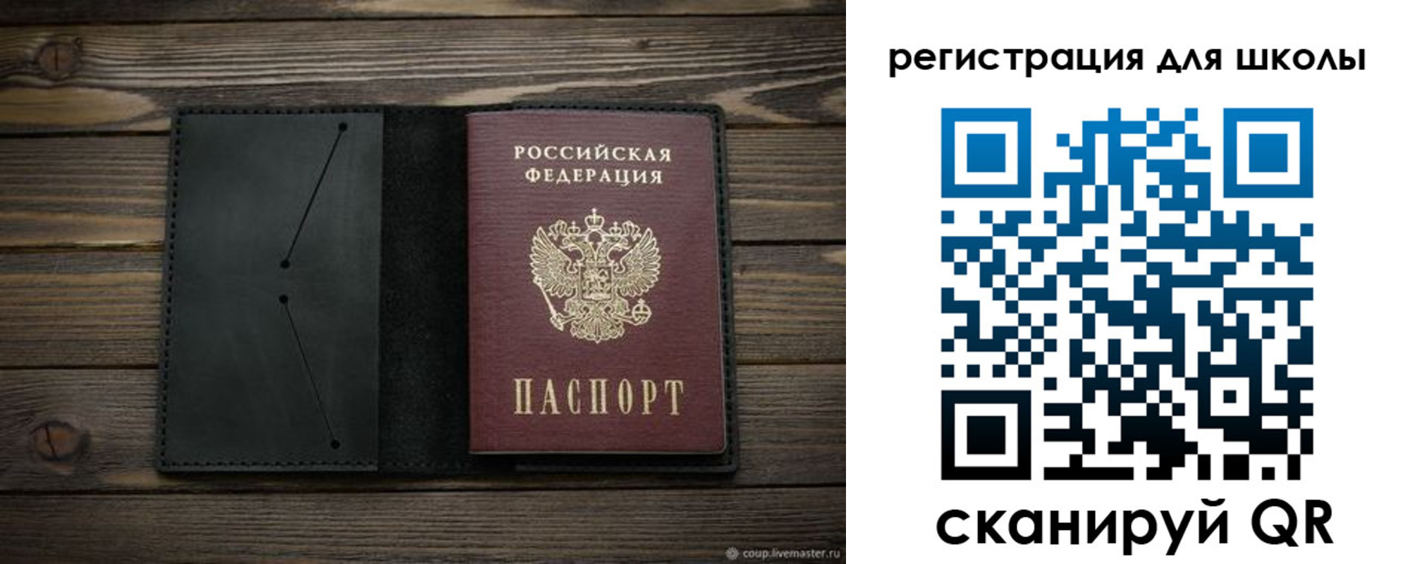 прописка от собственника в Балаково